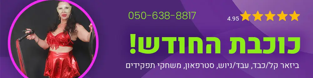 מלכות סאדו בתשלום